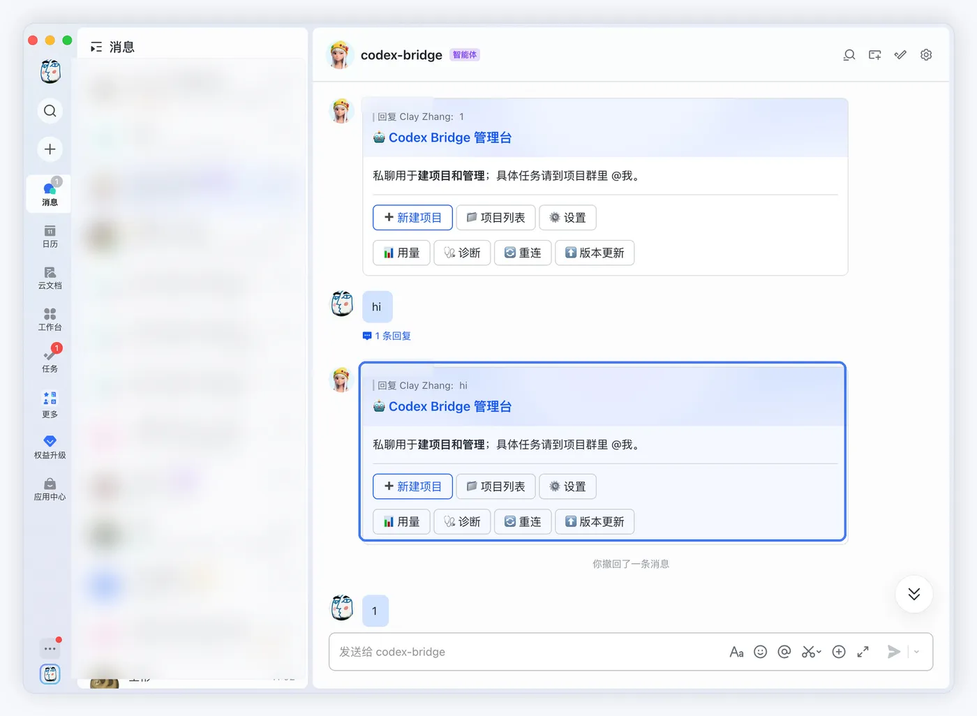 私聊机器人弹出的管理台卡片，全部操作都是按钮
