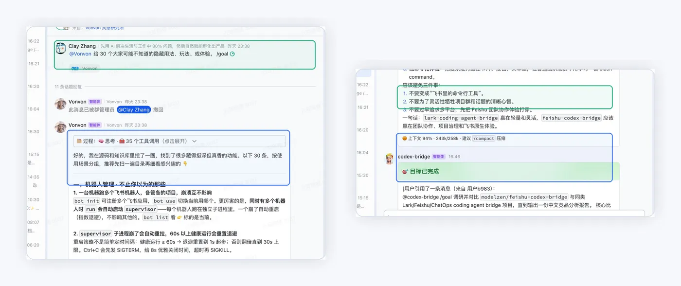 /goal 让长任务有明确目标；上下文脚注会在接近上限时提示压缩